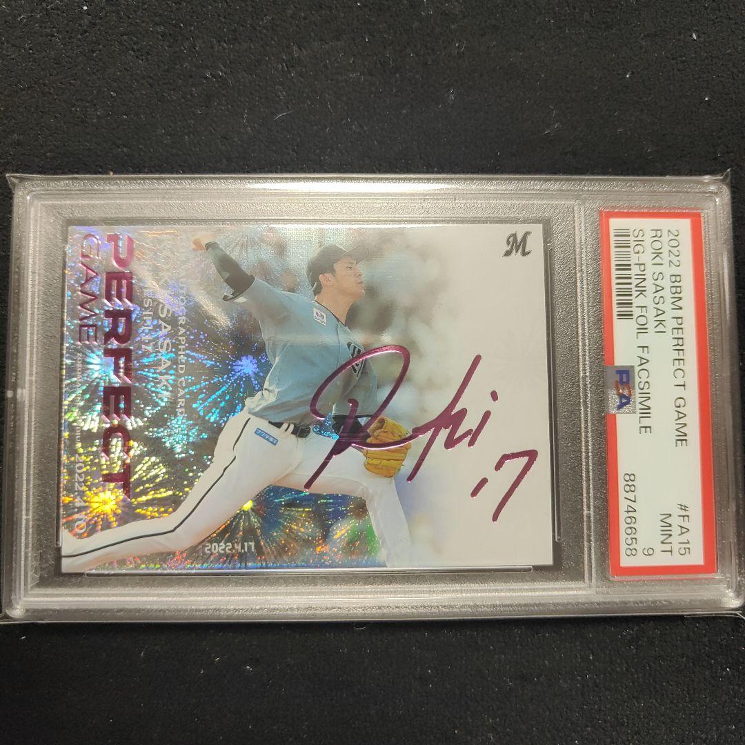【PSA9】BBM 2023 佐々木朗希 Roki Sasaki /50 PH3 Roki Sasaki 2023 Topps NPB 206 #165 Bronze Border Card Free