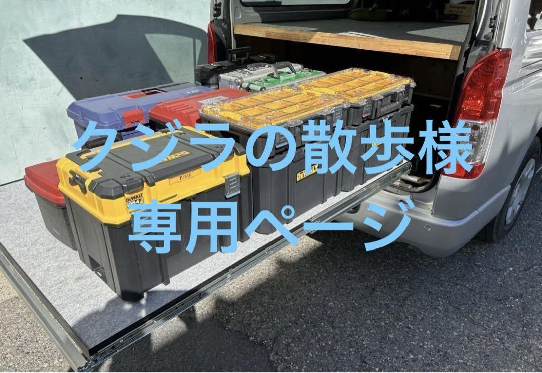 クジラの散歩様専用ハイエーススライドフロアレバー付き