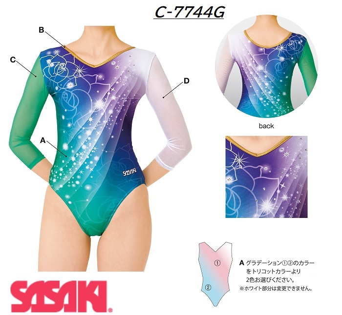 体操 ササキスポーツ SASAKI レオタード オーダーコンポ <BR