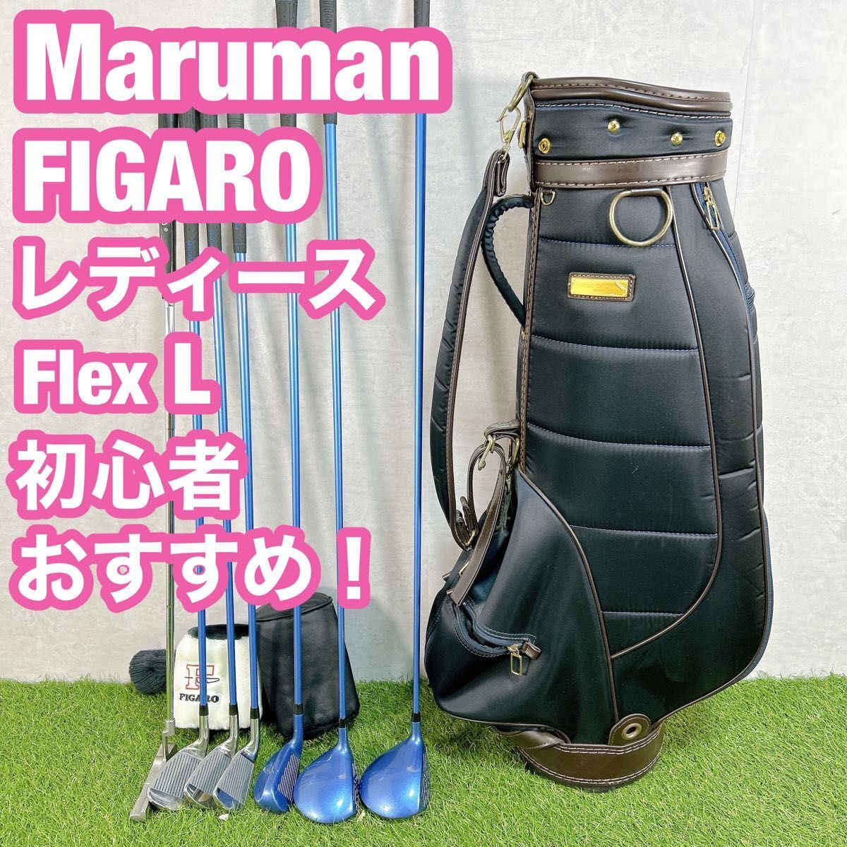 Maruman FIGARO マルマン レディースクラブセット L 初心者