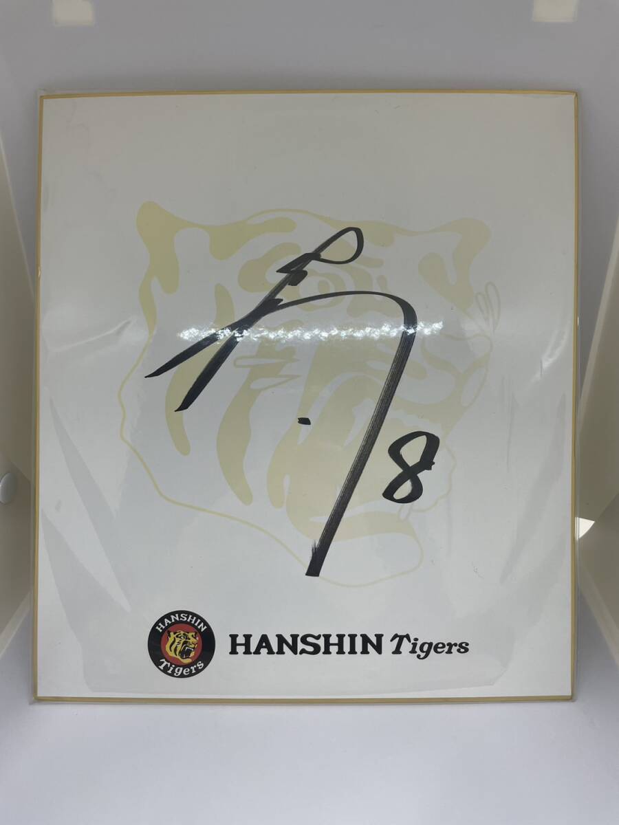 阪神タイガース 佐藤輝明 直筆サイン色紙 阪神タイガース公式 Amazon.co.jp: 阪神タイガース 8 佐藤輝明 2024 直筆サイン公式