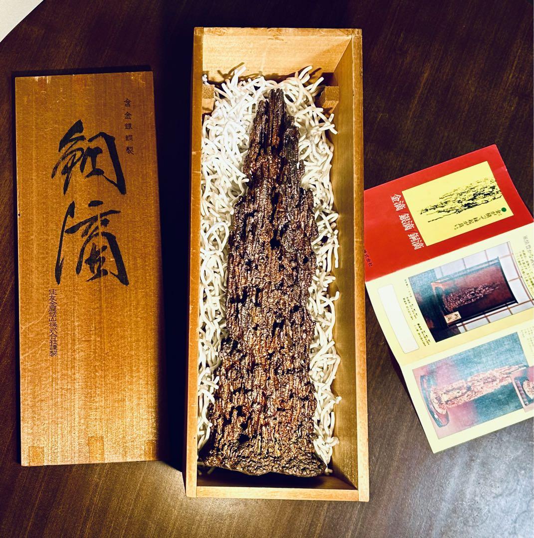 銅滴　住友金属鉱山 住友金属鉱山株式会社 銅滴 5.8kg