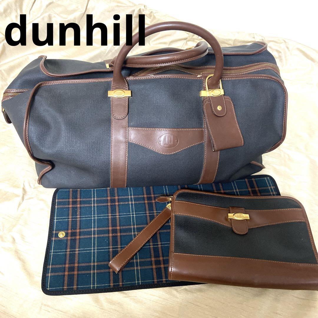 ダンヒル　dunhill ボストンバック　セカンドバック　セット&バラ売り可能 ダンヒル dunhill ボストンバック セカンドバック セット&バラ