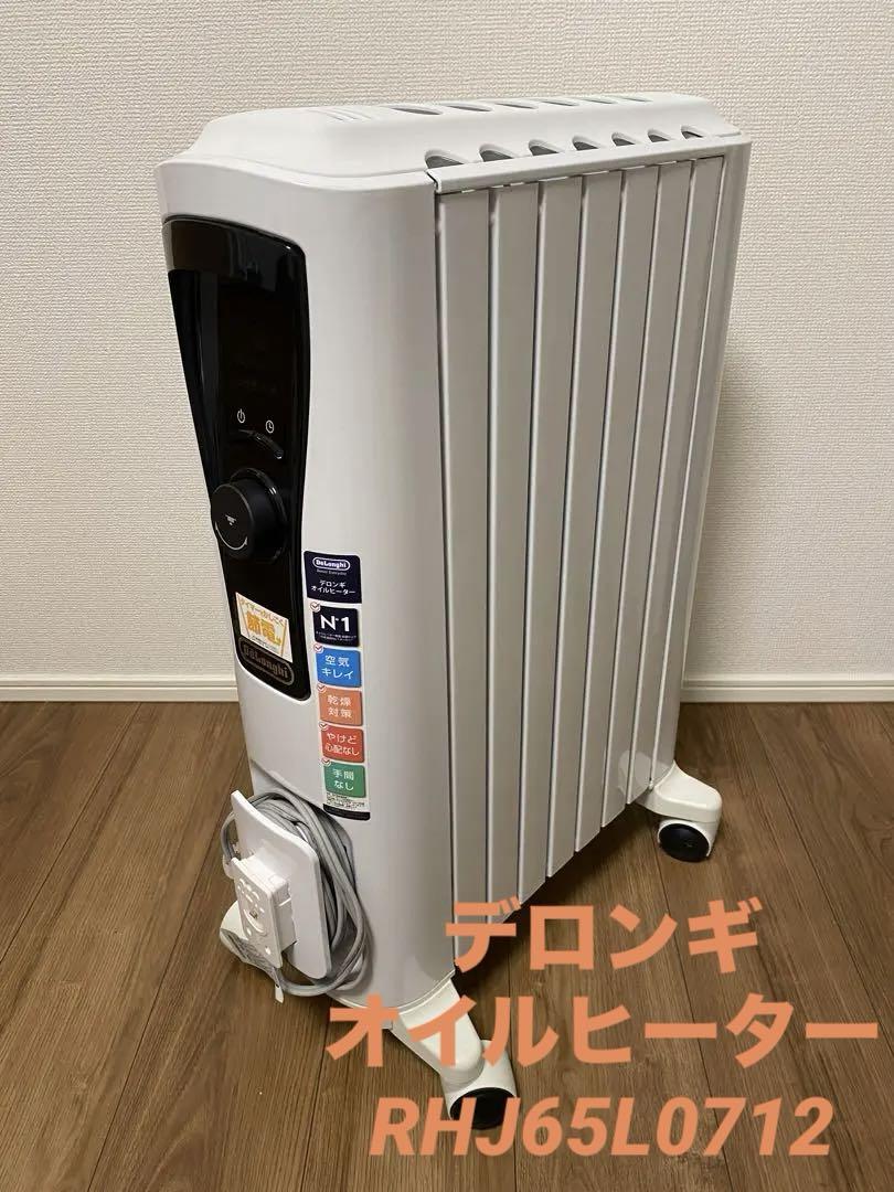 デロンギ ユニカルド RHJ65L0712 オイルヒーター（お取り寄せ