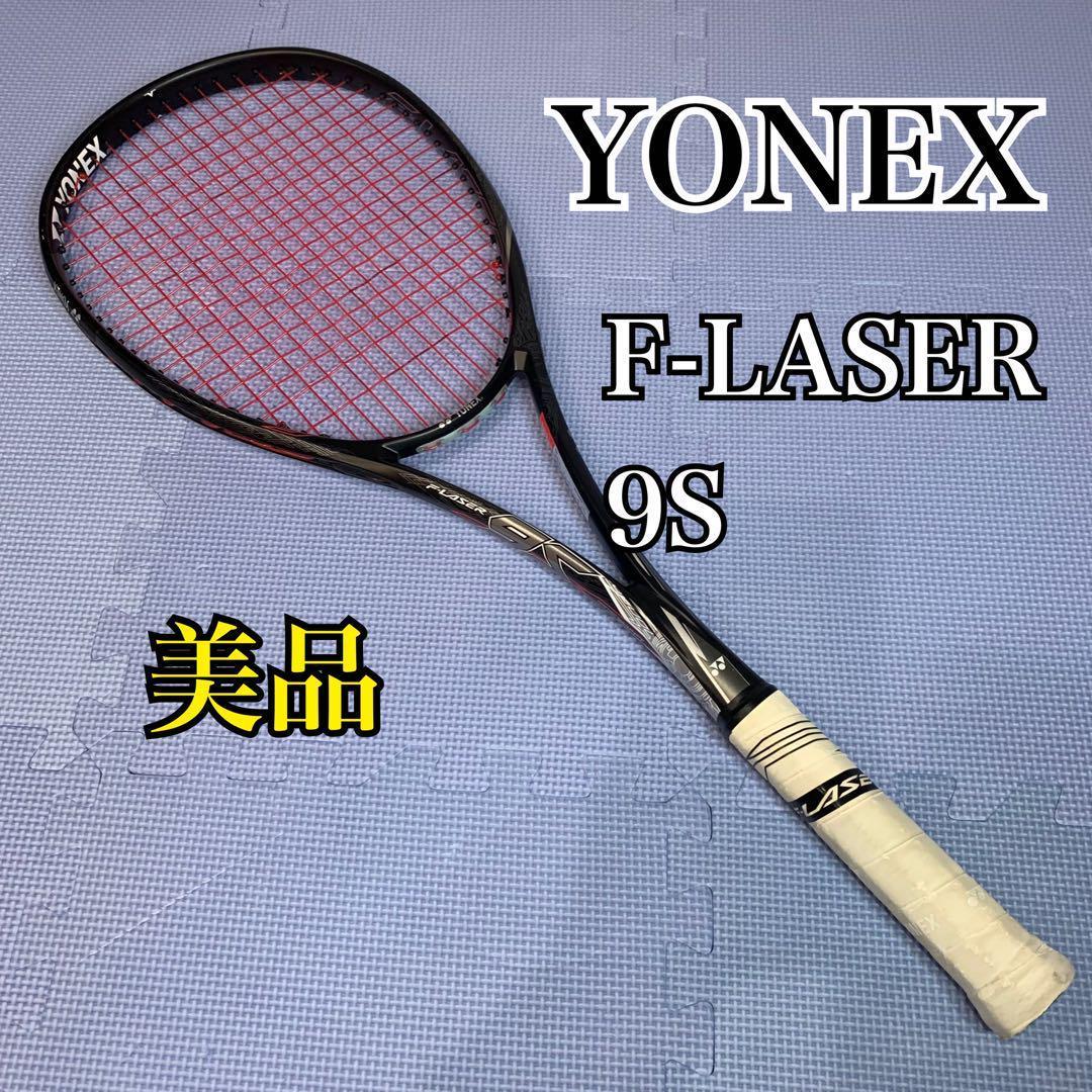 ヨネックス　F-LASER 9V UL1 美品 YONEX ヨネックス ソフトテニスラケット F-LASER 9V エフ