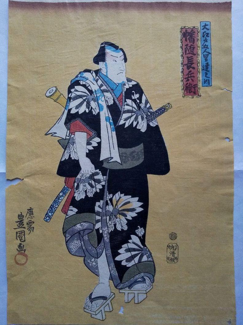 浮世絵 5枚組「大江戸五人男達内」 大江戸五人男達之内 白井権八 | 山星書店 浮世絵 Yamaboshi