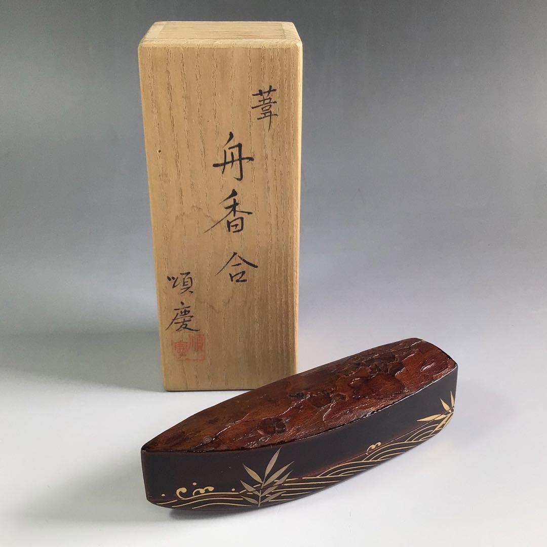 茶道具　鯛香合　金箔付　葆光斎書付　共箱　S37TK 茶道具 鯛香合 金箔付 葆光斎書付 共箱 S37TK