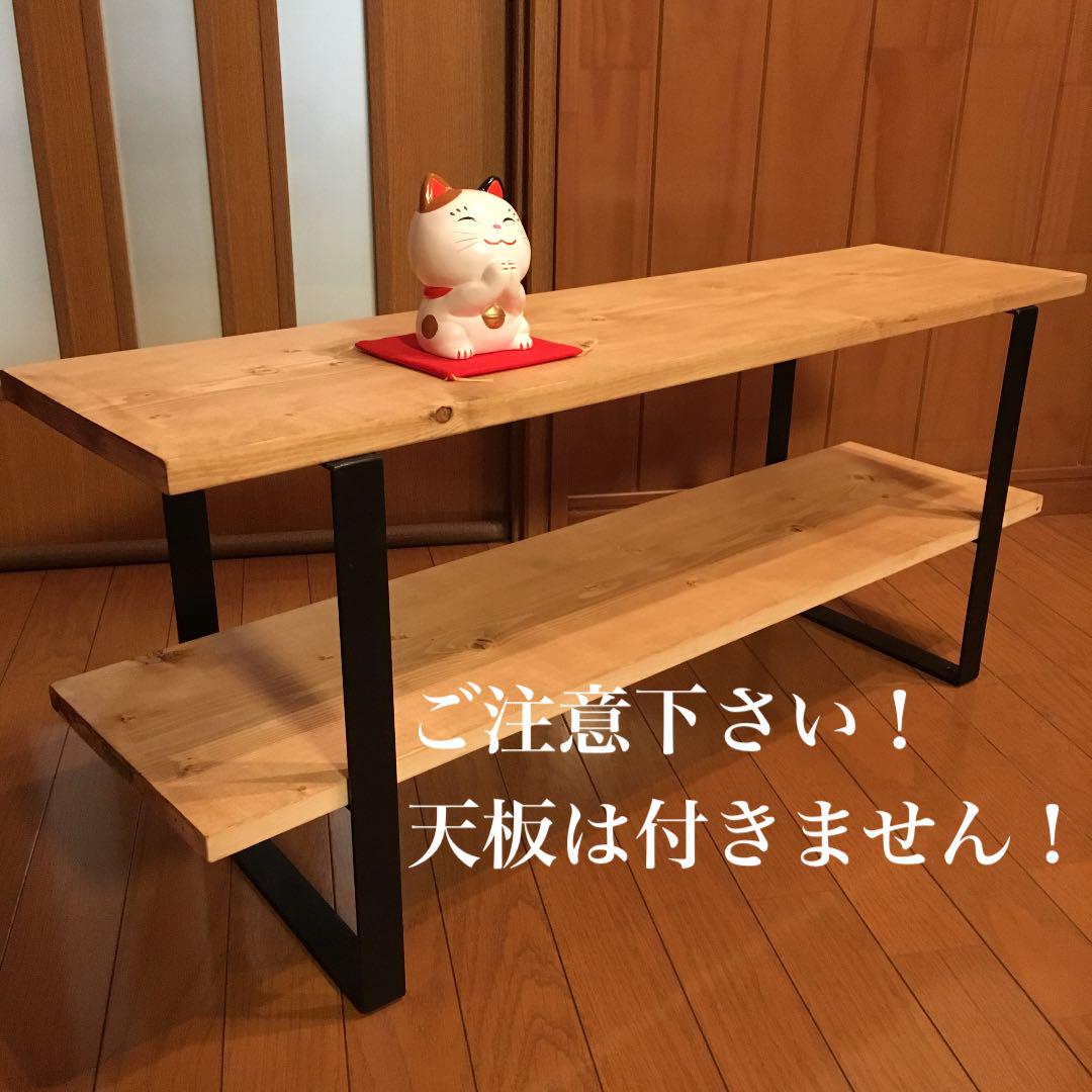 なな　オーダー制作 鉄脚 シェルフ アイアンレッグ TVボード 什器 とぅぃんくるぽん様専用 オーダー鉄脚 シェルフ アイアンレッグ