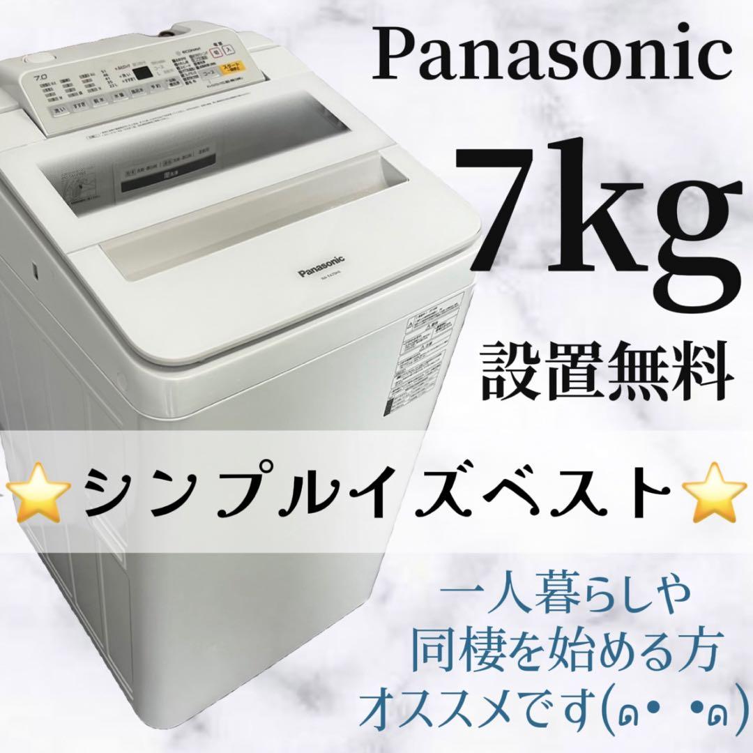 892 パナソニック　洗濯機　容量7.0kg 2023年製　一人暮らし　同棲 楽天市場】洗濯機 7kg 一人暮らし 全自動洗濯機 風乾燥 予約洗濯