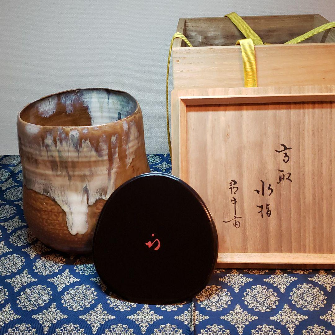 茶道具 味楽作高取水指 久田宗匠書付 （東京都大田区にて、亀井