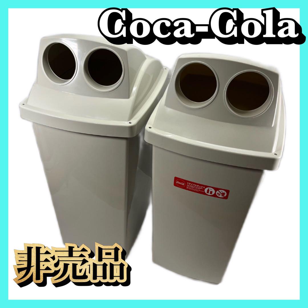 【非売品】コカ・コーラ ゴミ箱 ダストボックス 自販機横缶入れ　NPX-90 非売品 コカ・コーラ ゴミ箱 ダストボックス 自販機横缶入れ NPX