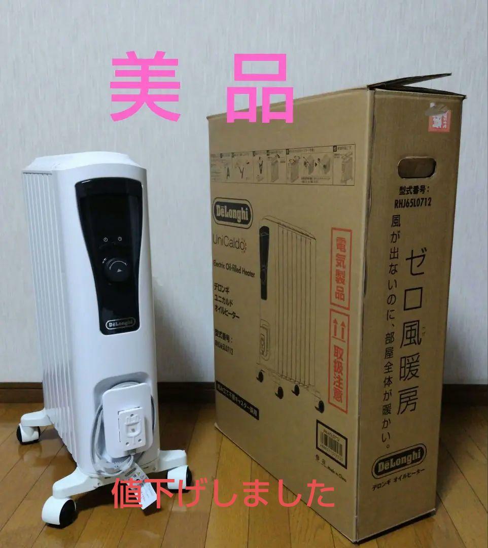 DeLonghi RHJ65L0712（美品】DeLonghi RHJ65L0712 オイル
