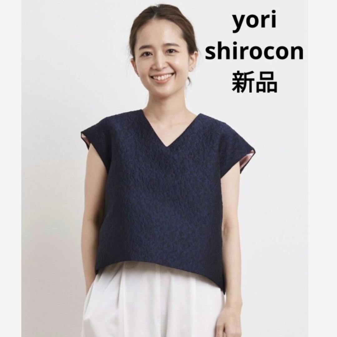 yori shirocon ミモザ ショートブラウス ネイビー