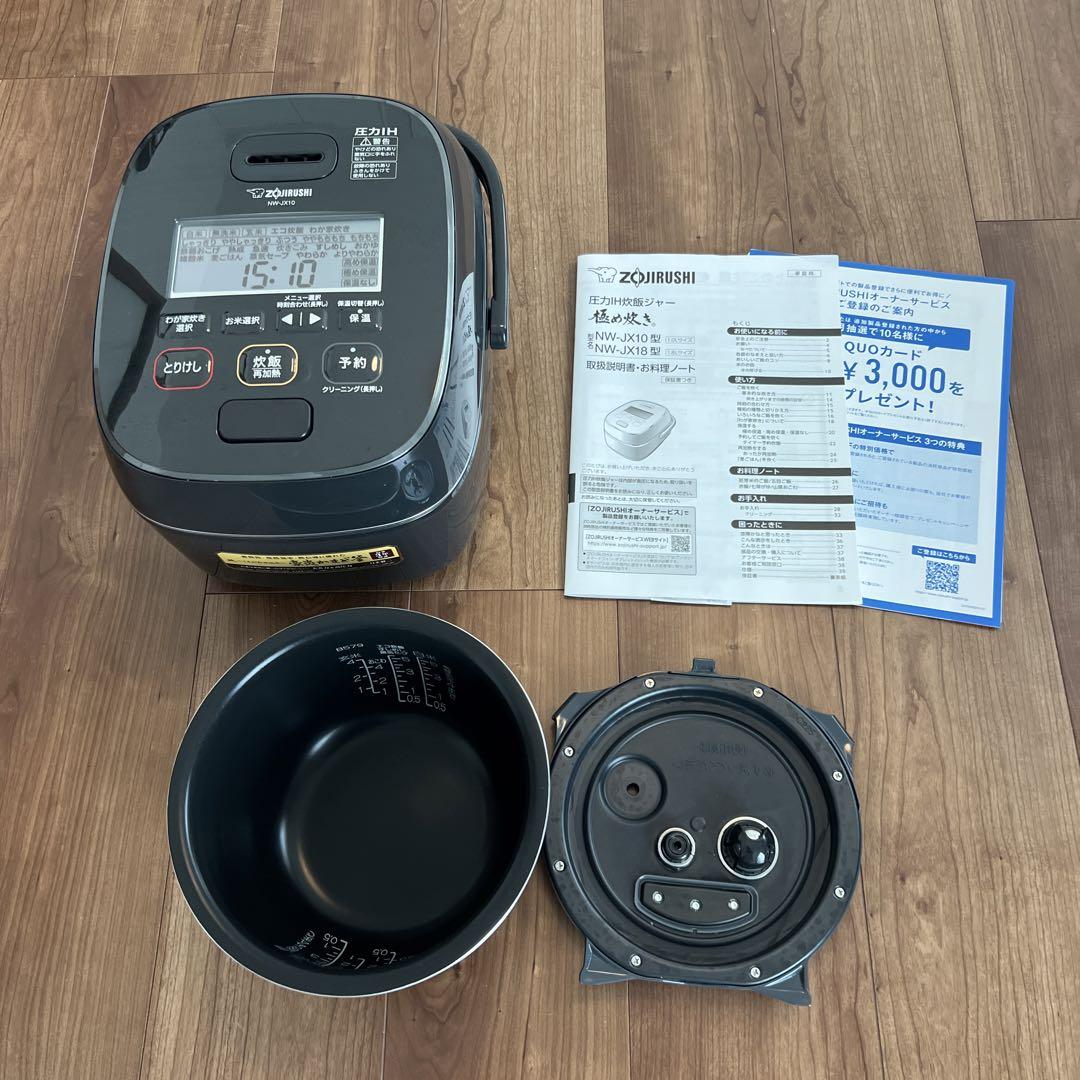 (美品)象印　圧力IH炊飯ジャー　極め炊き　NW-JX10 楽天市場】【 半額 ＆ 千円オフ 】 19日 20時～☆ 象印 炊飯器