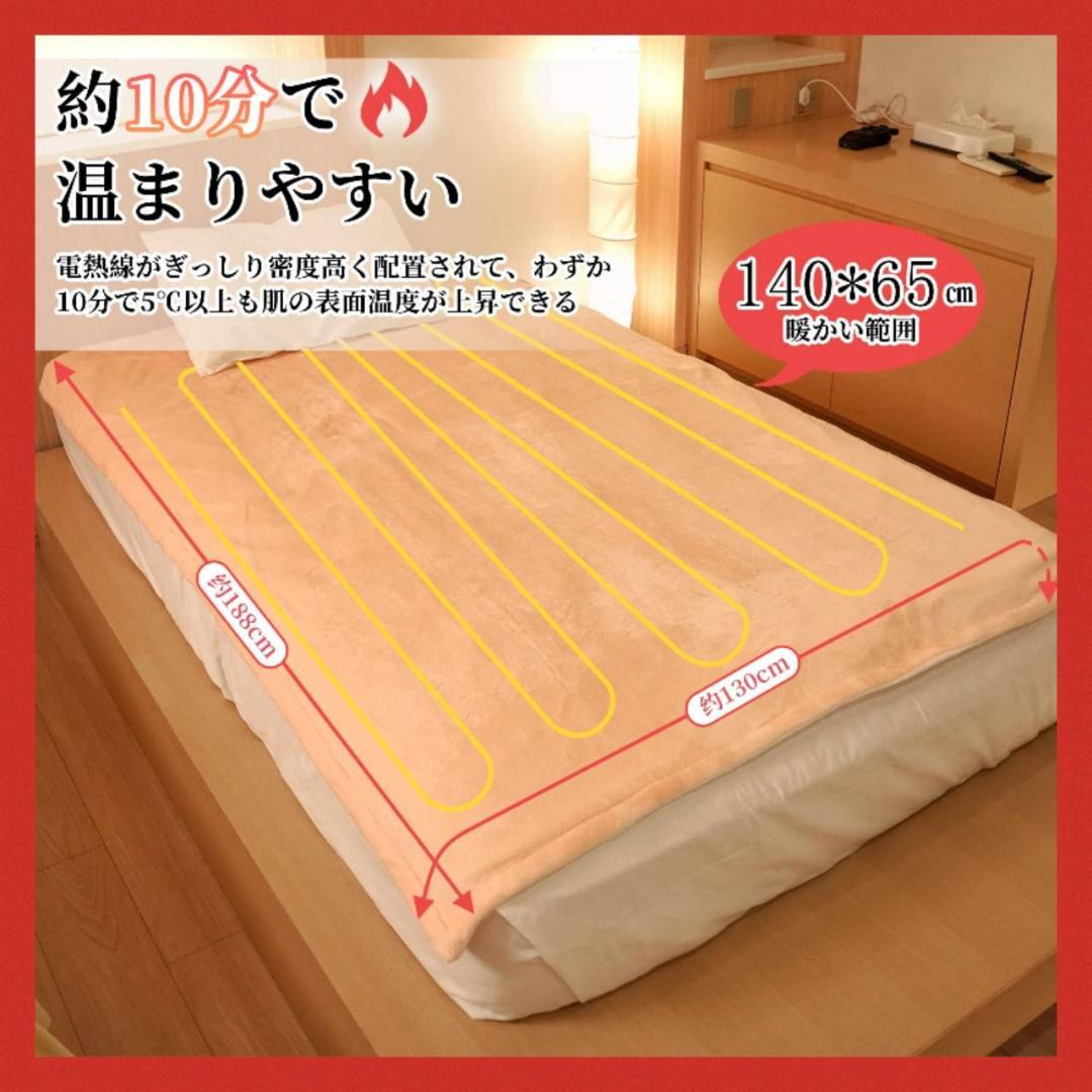 ふんわり暖かな電気毛布 掛け敷き兼用 6段階温度調整 ふんわり暖かな電気毛布 掛け敷き兼用 6段階温度調整（新製品