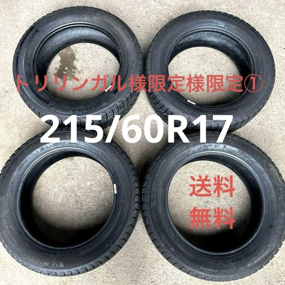 215/60R17 MICHELIN 2021年製造 中古タイヤ4本 Y4