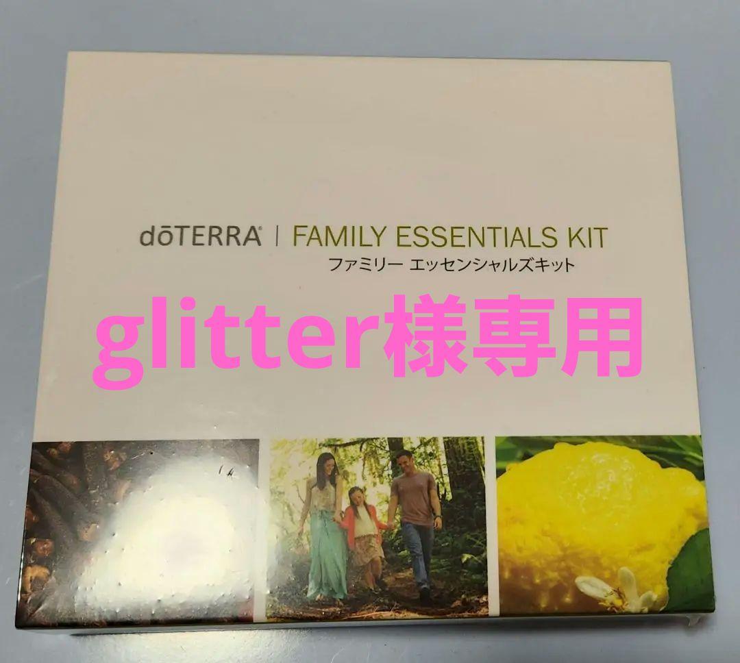 ドテラ正規品【新品・未開封】doTERRAファミリーエッセンシャル