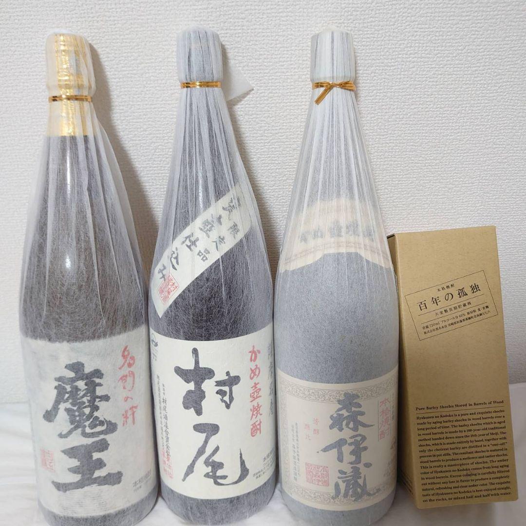 3M（森伊蔵・村尾・魔王）芋焼酎 1800ml ＋ 百年の孤独の 4本