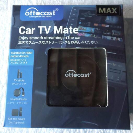⑨★日本版正規品★オットキャストOttocast Car TV Mate Max Amazon.co.jp: 【Ottocast公式店】オットキャスト新型カーテレビ