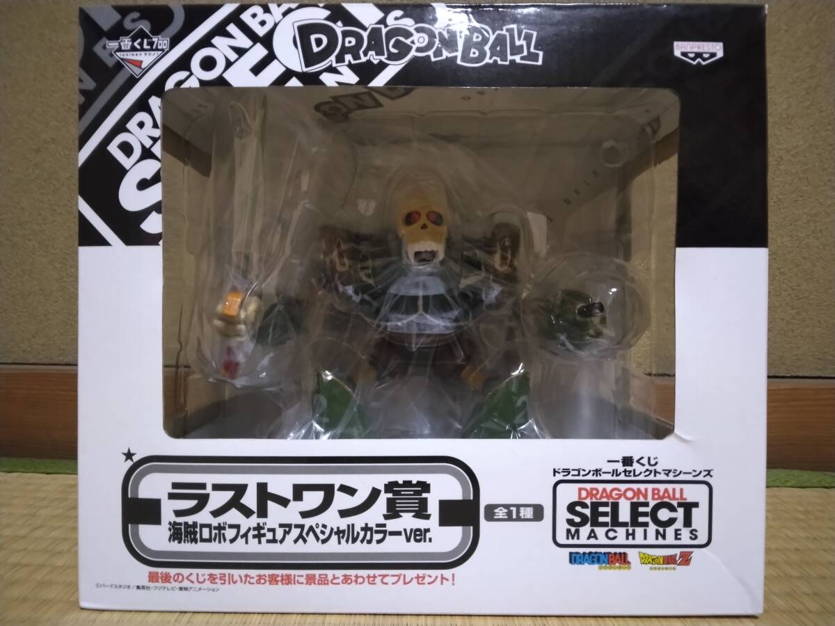 ドラゴンボールフィギュア 海賊ロボ 一番くじ ラストワン賞 一番くじ ドラゴンボールセレクトマシーンズ ラストワン賞 海賊