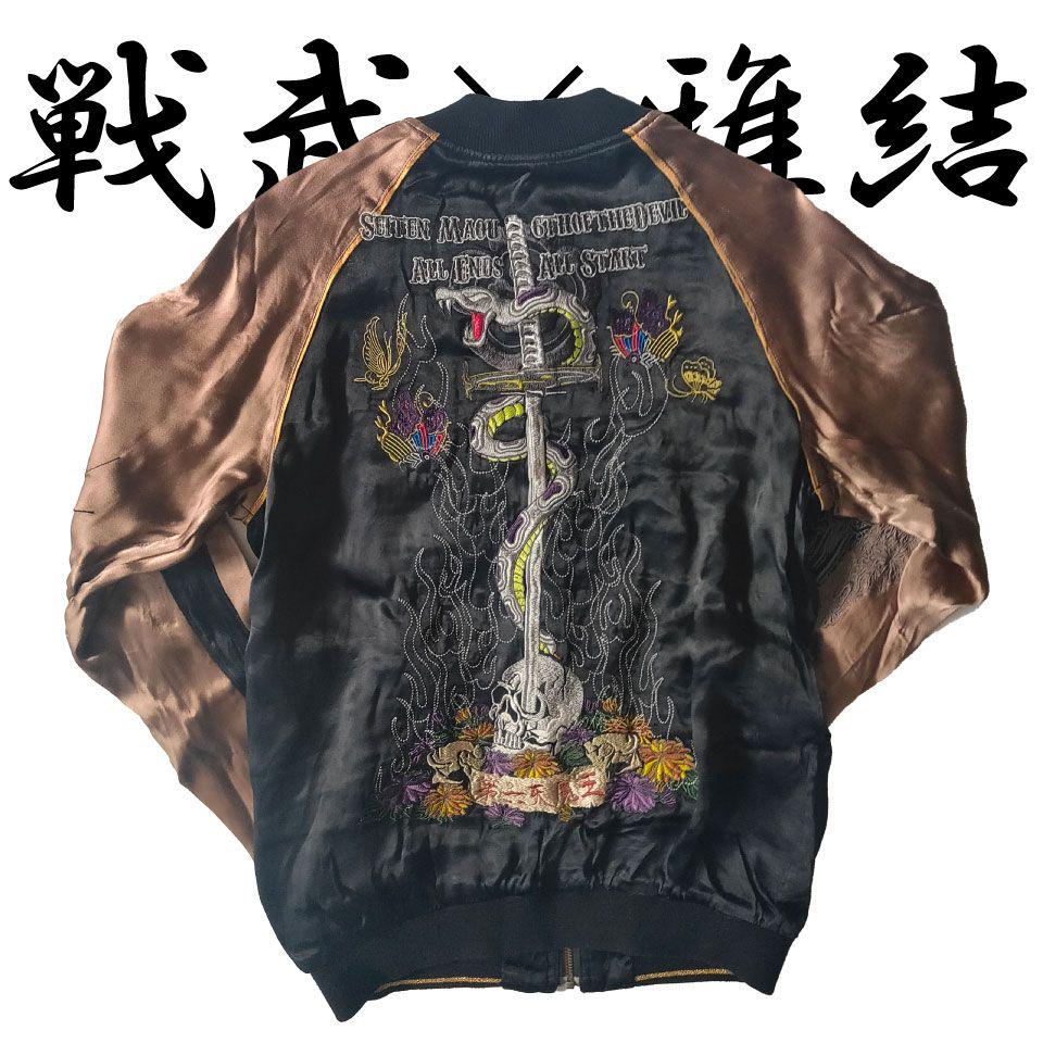 【激レア！戦武×雅結】リバーシブル スカジャン 黒 織田信長 髑髏 2025年最新】戦武 スカジャンの人気アイテム - メルカリ