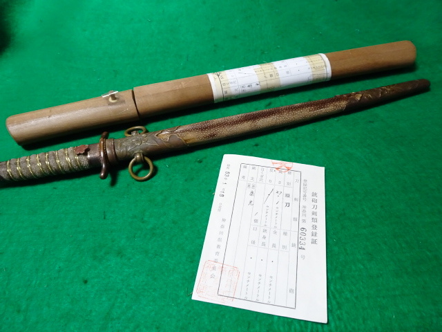 海軍の短剣の拵え当時もの切れません。鞘は鮫の研ぎ出しです。 2d7ec71cc5e98a19c506c586c0d655