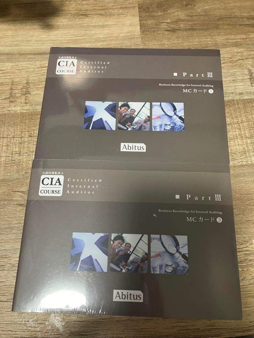 【８冊セット】公認内部監査人　CIA COURSE Abitus　MCカード Abitus CIA COURSE MCカードpartⅢ Ver.9.01 - メルカリ