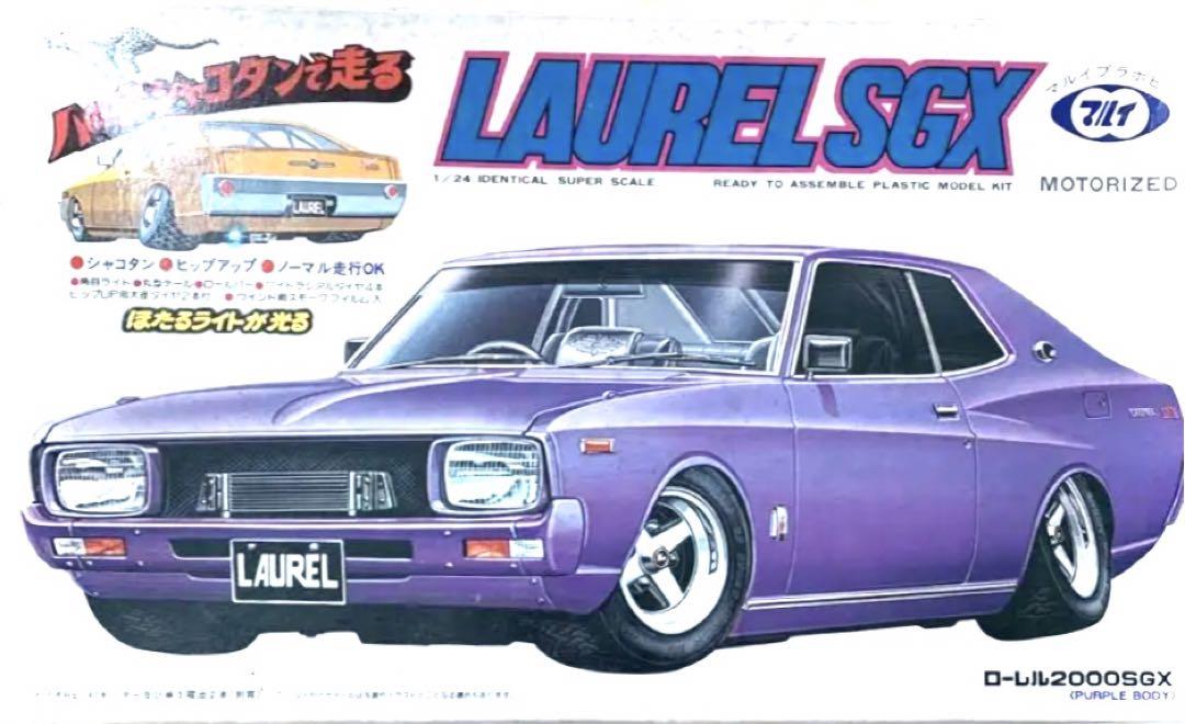 マルイ LAUREL SGX ローレル2000 八の字シャコタン旧車會 絶版