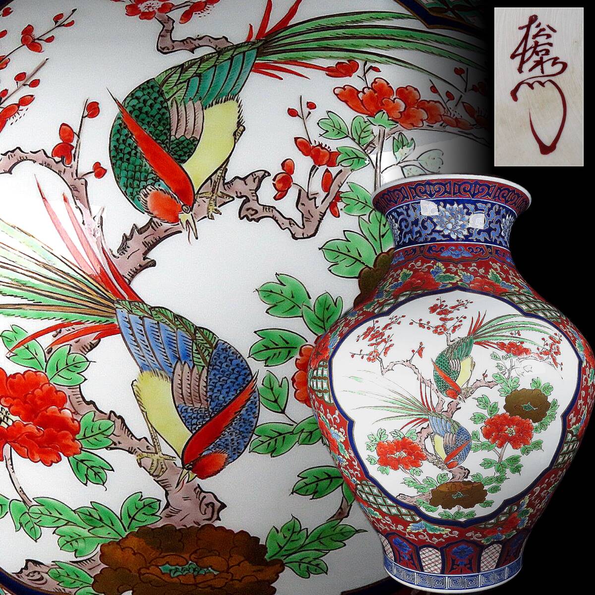 青染付 大鉢 銘有 時代物 骨董 桜絵 B897 青染付 大鉢 銘有 時代物 骨董 桜絵 B897 - メルカリ