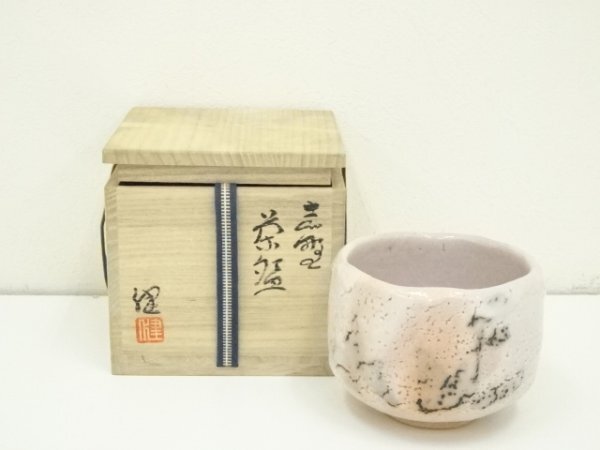 加藤豊久 赤志野 汲出し 銘 白龍 共箱 栞 茶道具 茶碗 湯呑み m49273498278_1.jpg?1743062663