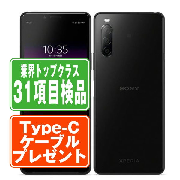 Xperia - （中古）SONY Xperia 10 II SOV43 au ブラック Xperia 10 II SOV43（au） 商品一覧｜ムスビー【中古スマホ
