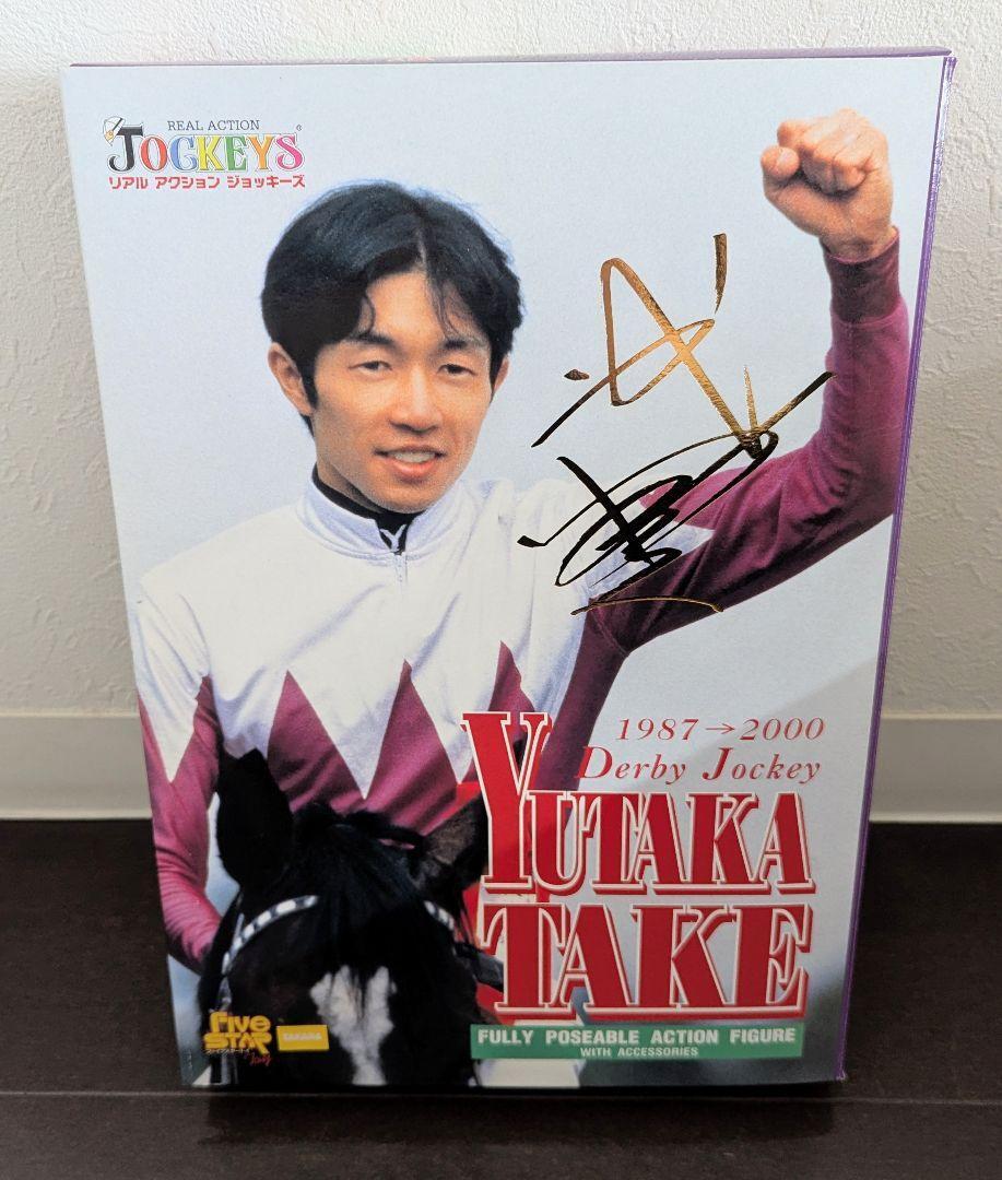 【非売品】リアルアクションジョッキーズ 武豊ディープインパクト騎乗モデル 非売品】リアルアクションジョッキーズ 武豊ディープインパクト