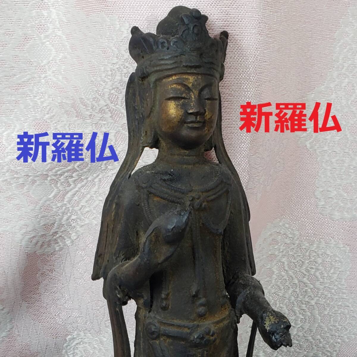 ◆金銅薬師如来立像 新羅仏 仏像◆検）天平仏 飛鳥仏 高麗仏 百済仏 統一新羅 大名品】◇金銅薬師如来立像 新羅仏 仏像 総高:38.5cm◇検）天平