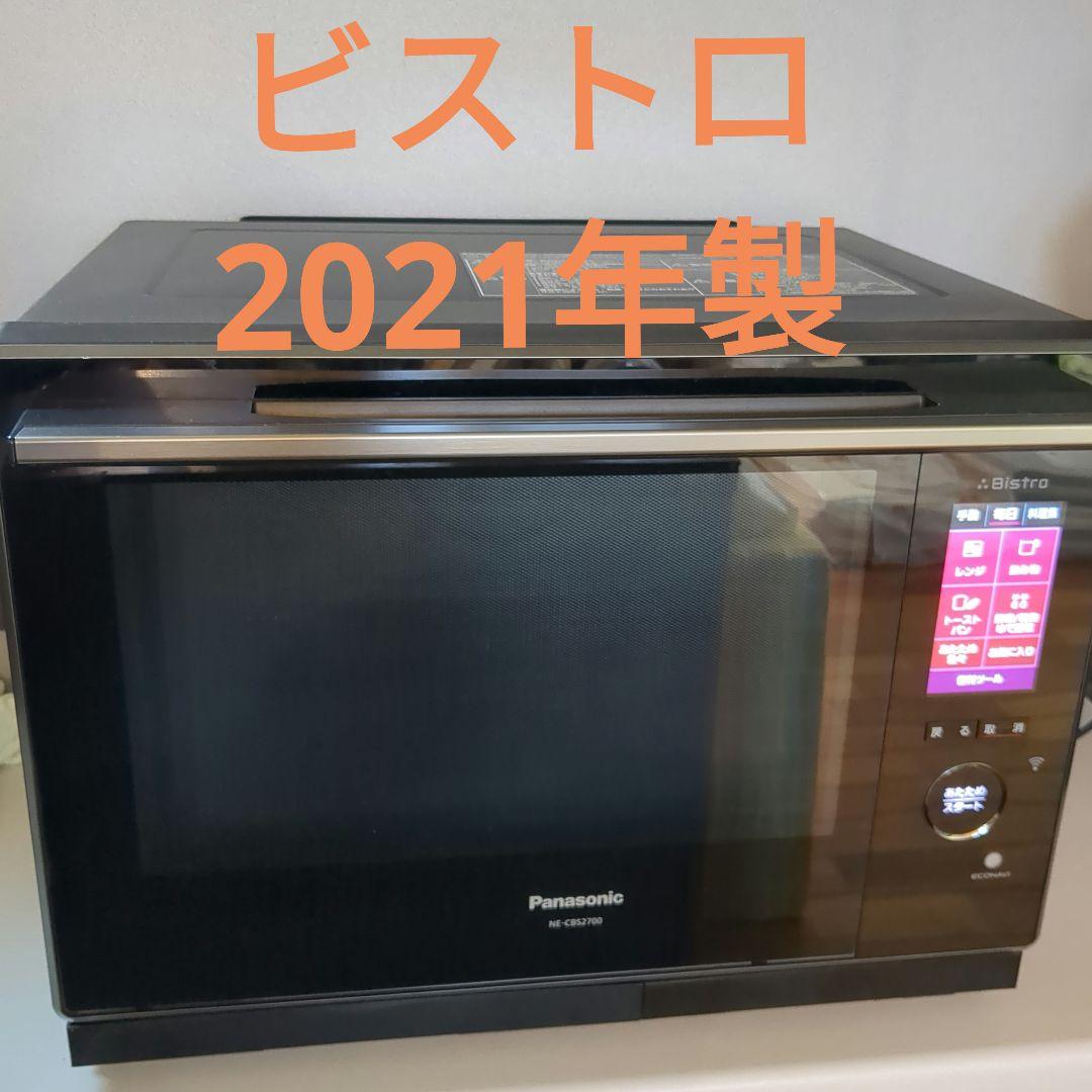 【新品未開封】Panasonic NE-CBS2700-K BLACK Amazon | パナソニック(Panasonic) スチームオーブンレンジ