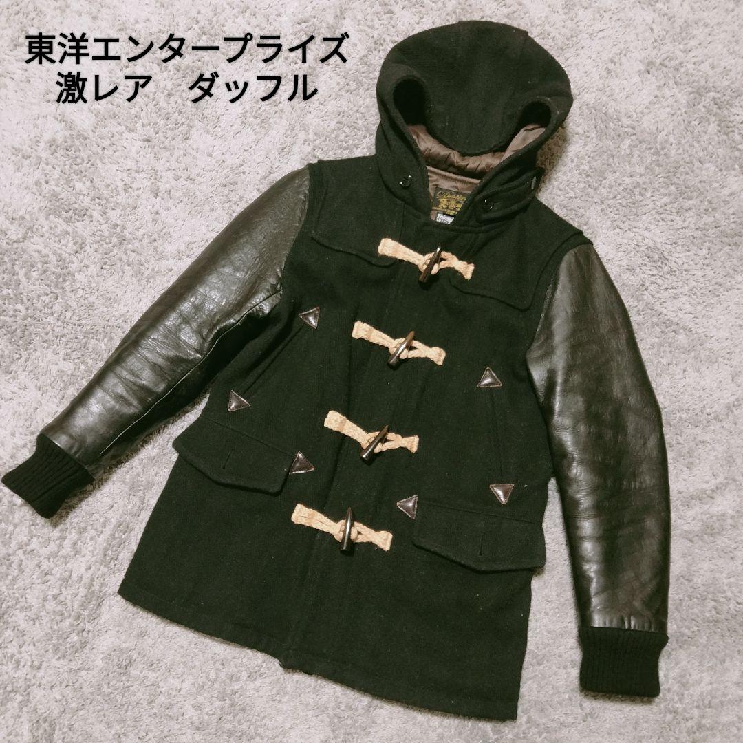 激レア　東洋エンタープライズ　ダッフルコート　38サイズ 激レア 東洋エンタープライズ ダッフルコート 38サイズ （TOYO