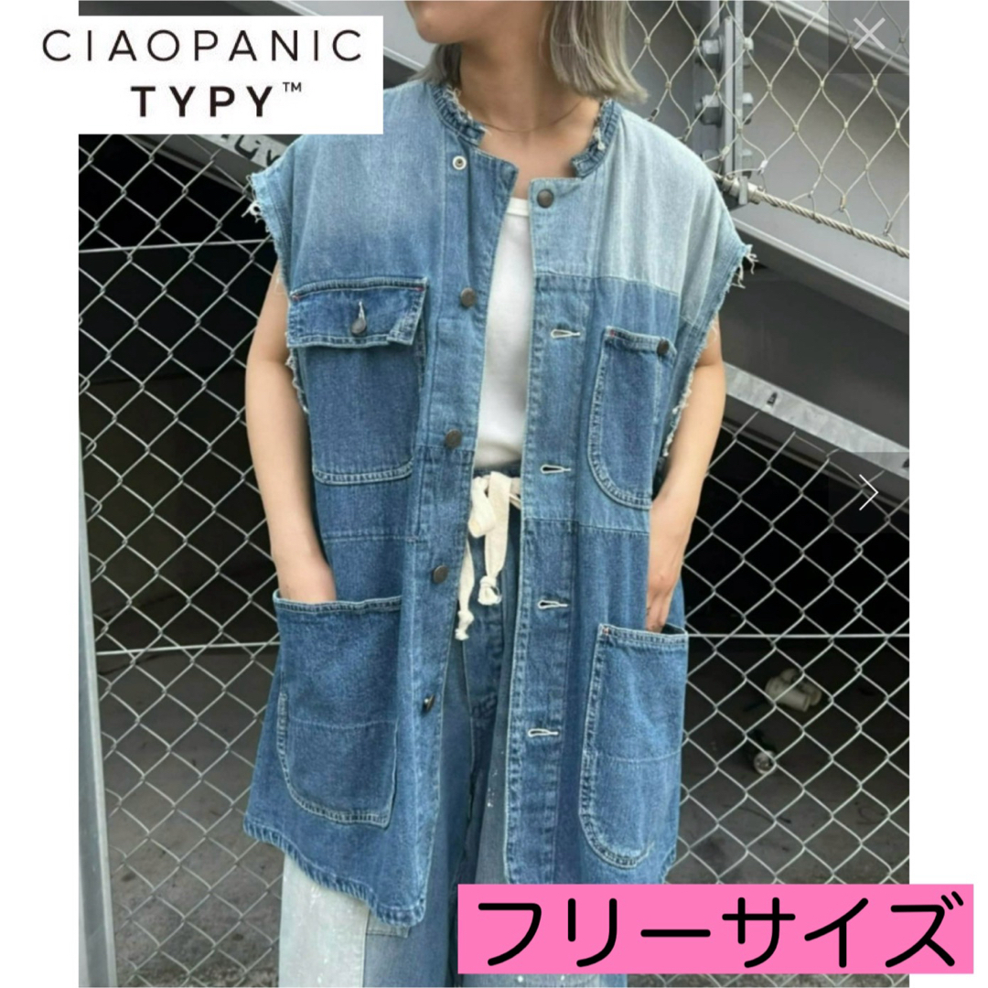 CIAOPANIC TYPY》ビンテージリメイクデニムベスト インディゴ