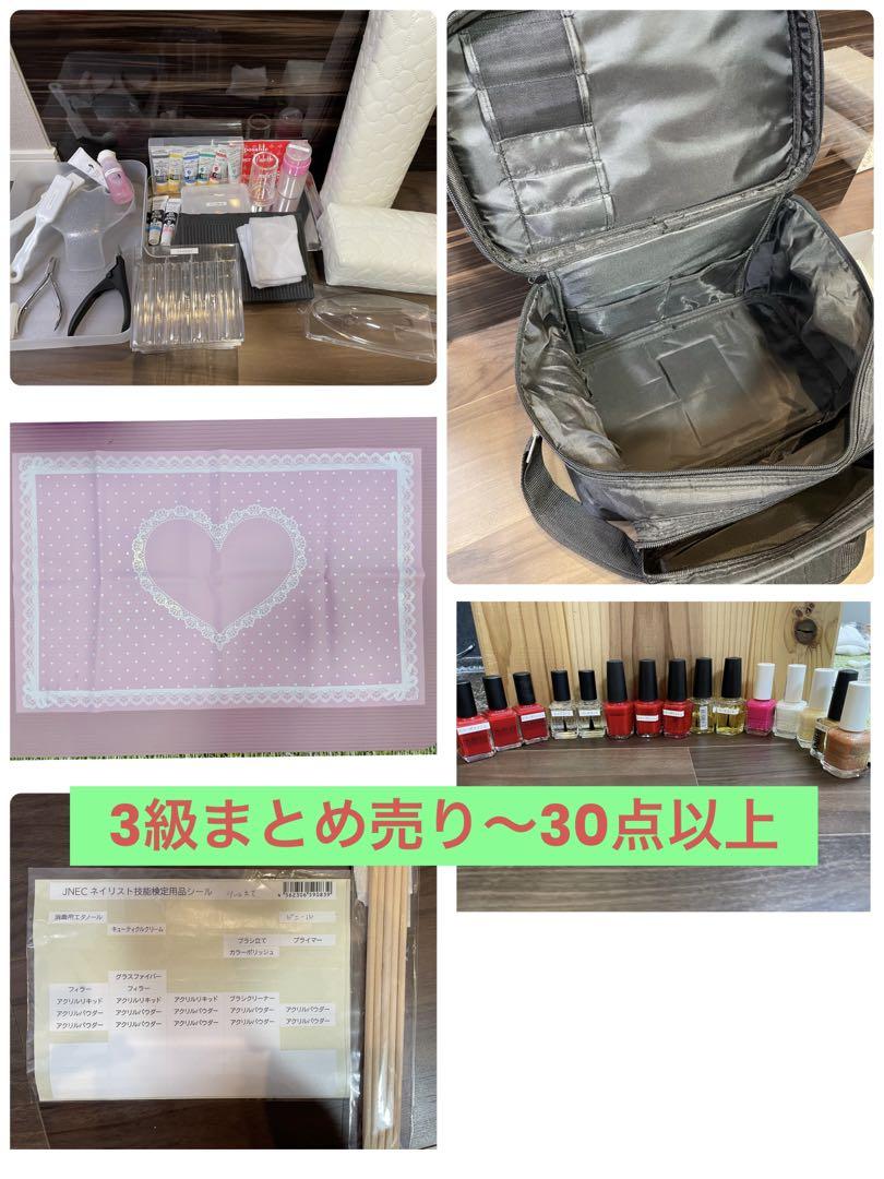 【nana】ネイリスト検定 3級教材 まとめ売り【バック付き】 nana様専用】ネイリスト検定 3級教材 まとめ売り【バック付き】