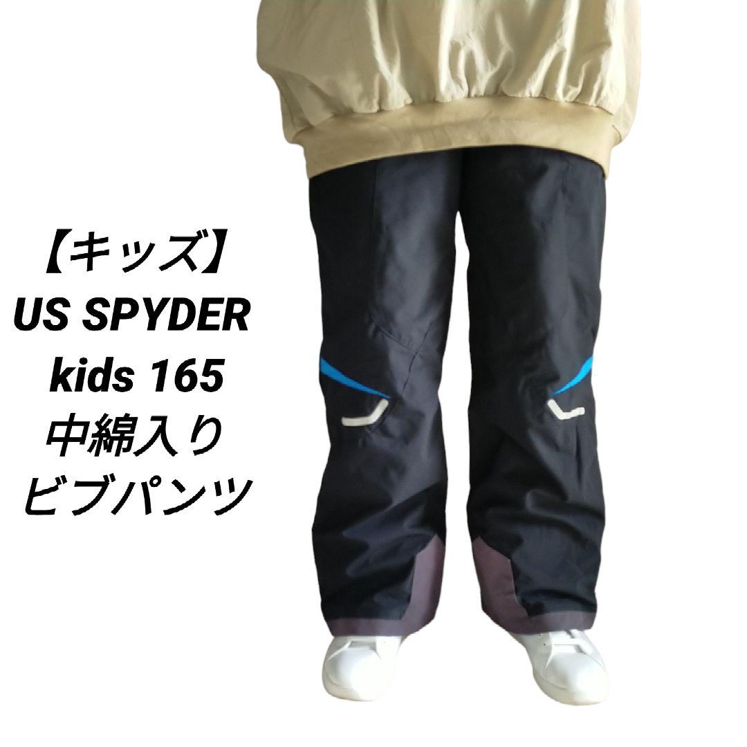 キッズ】US SPYDER 黒 スキー スノーボード ビブパンツ 中綿入り