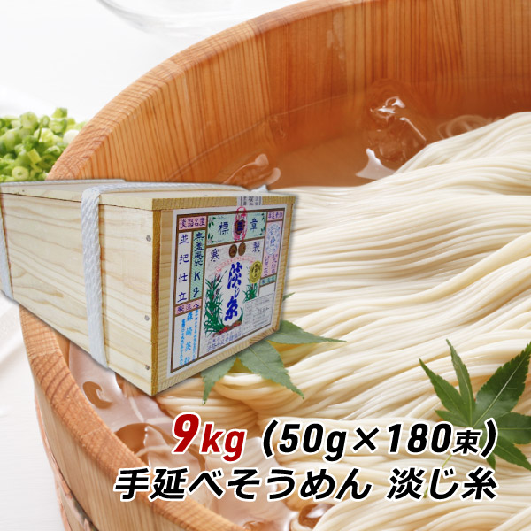 淡路島 手延べそうめん 4kg 淡路島手延べそうめん 御陵糸 古【ひね物】 2．0kg（40束