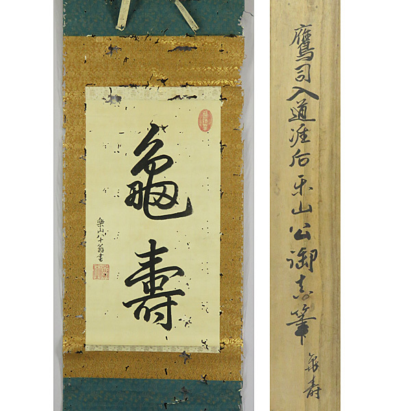芳野 金陵　肉筆書！真作　江戸時代 ギャラリー一覧 - 書陵部所蔵資料目録・画像公開システム