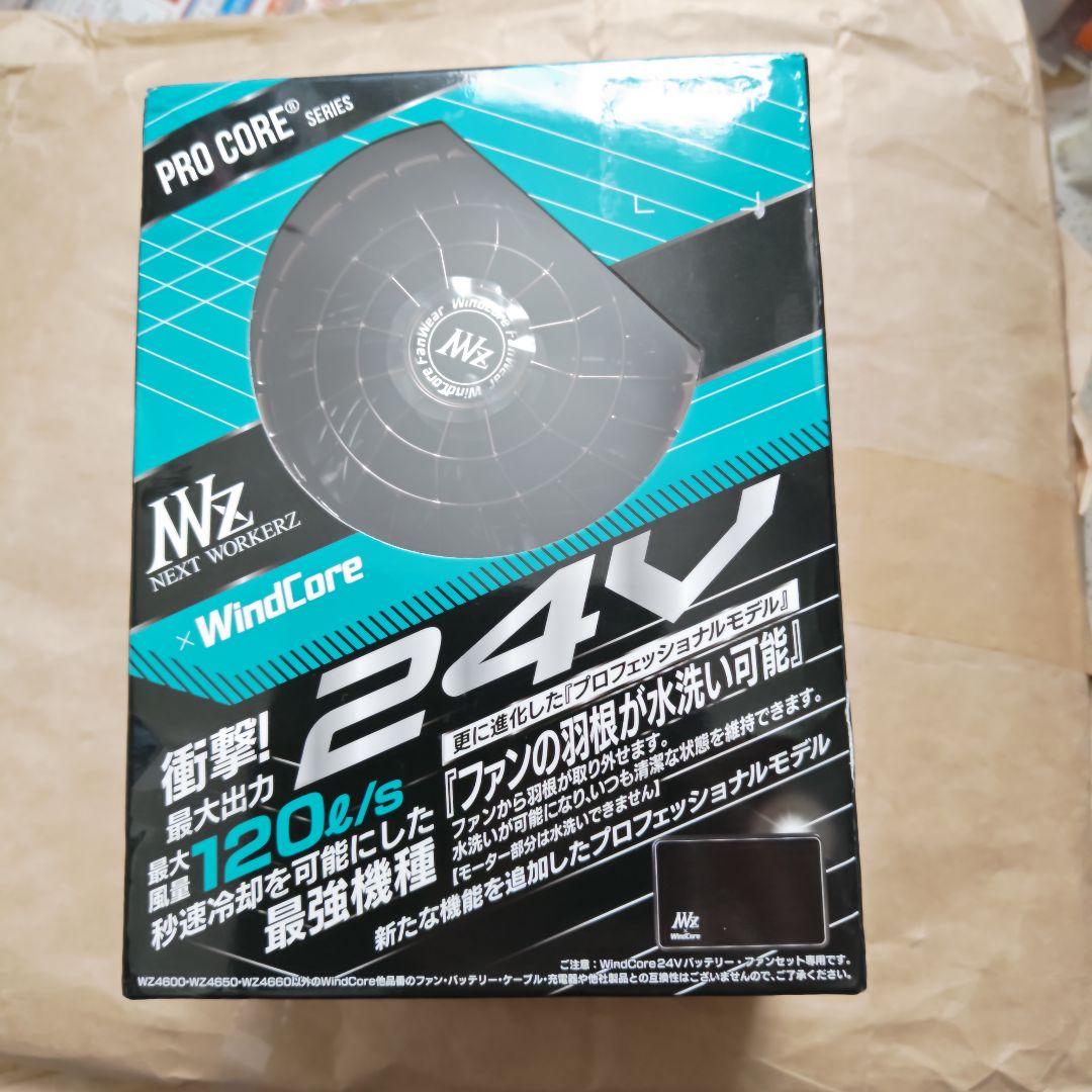 WindCore24Vバッテリー•ファンセット　WZ4650 空調服 新品☆値下げWindCore24Vバッテリー•ファンセットWZ4650