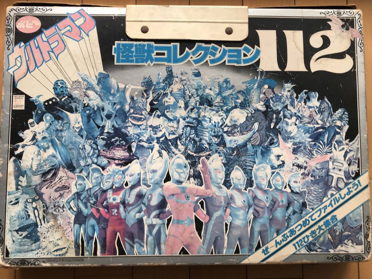 ウルトラマン怪獣コレクション112 ポピー　円谷プロ ポピー ウルトラマン 怪獣コレクション112 消しゴム ソフビ