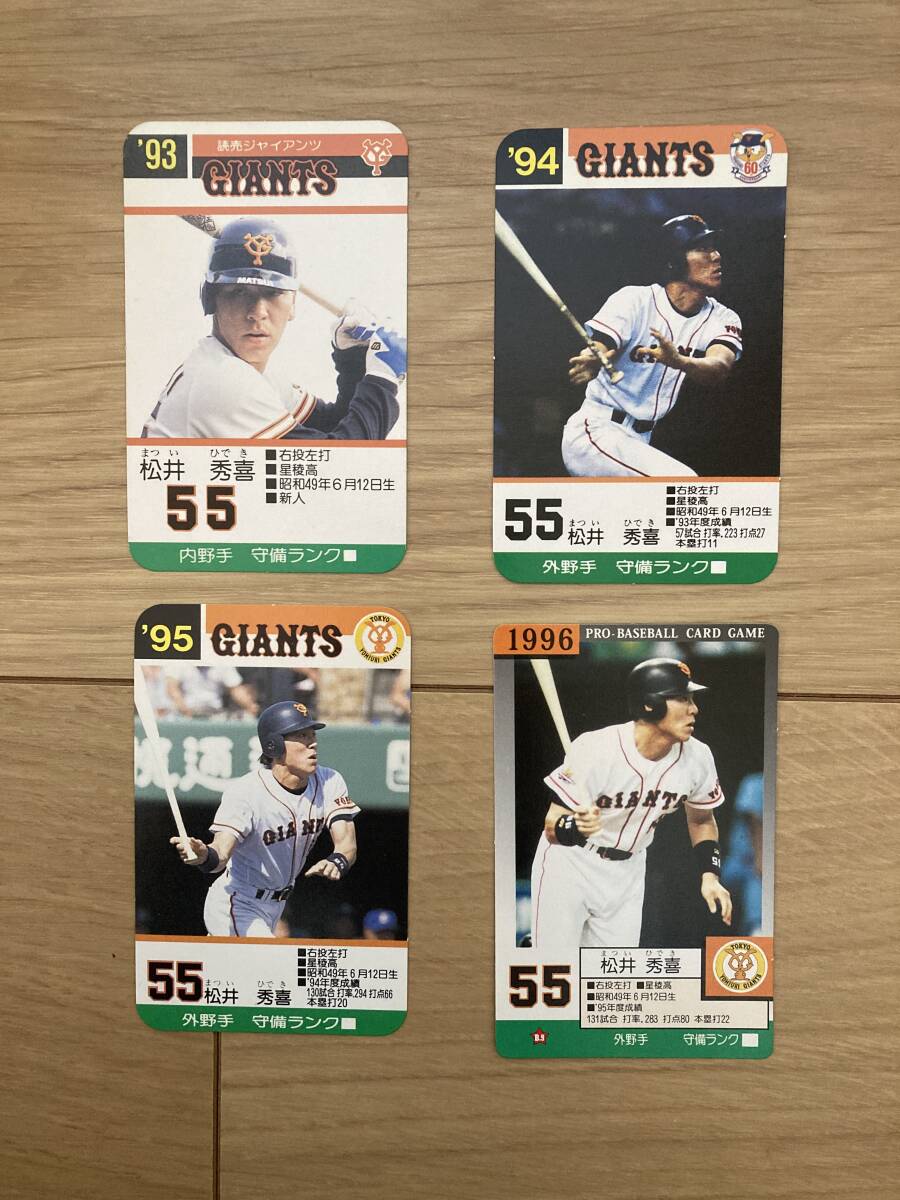 松井秀喜ジャイアンツ時代セット 松井秀喜 野球カード タカラ 新人から4年間 セット 巨人時代