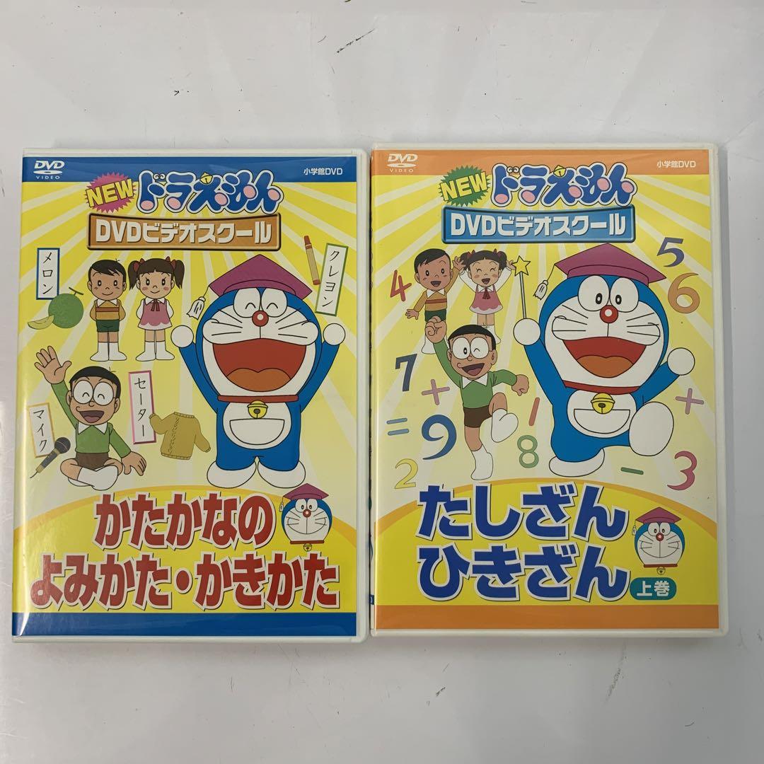 ドラえもんDVDビデオスクール かたかなの よみかた かきかた、たしざんひきざん Amazon.co.jp: NEWドラえもんDVDビデオスクール かたかなの