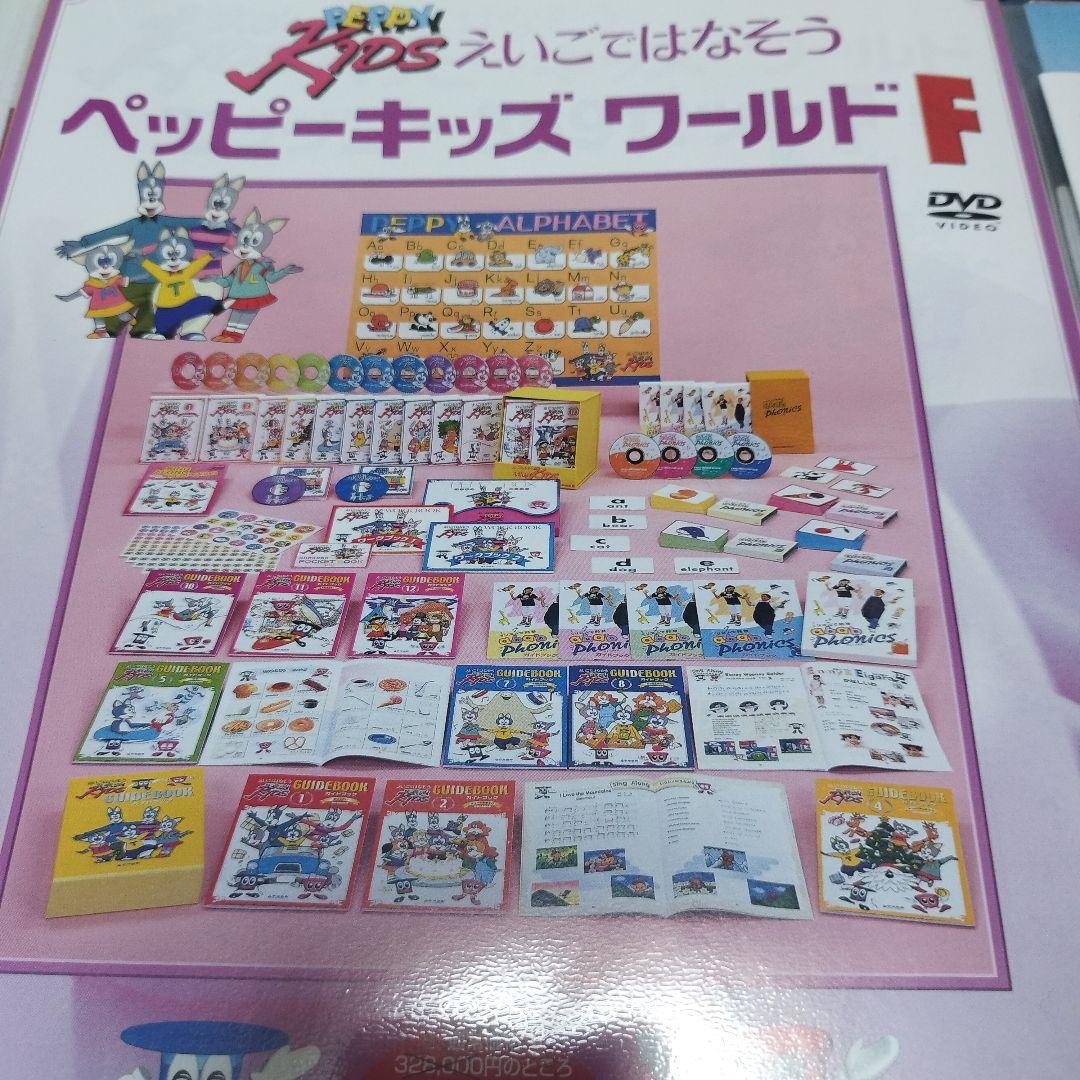 新品同様 PEPPY KIDS ハローランゲージ 中央出版 新品同様 PEPPY KIDS ハローランゲージ 中央出版