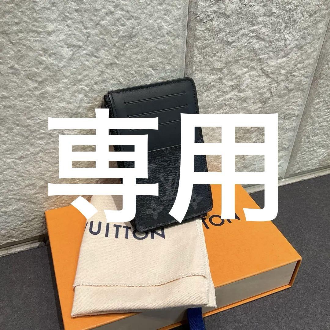 ルイヴィトン エクリプス トランク マルチカードホルダー コイン