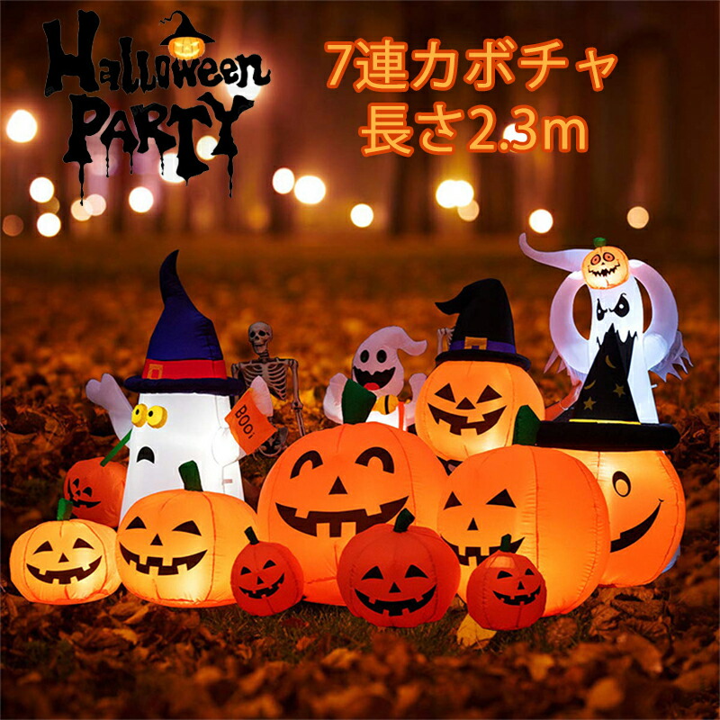 ハロウィン　ライト　カボチャ　置物　セット　まとめ　パンプキン　ランタン ハロウィン カボチャ パンプキンライト 飾り ジャックランタン 7