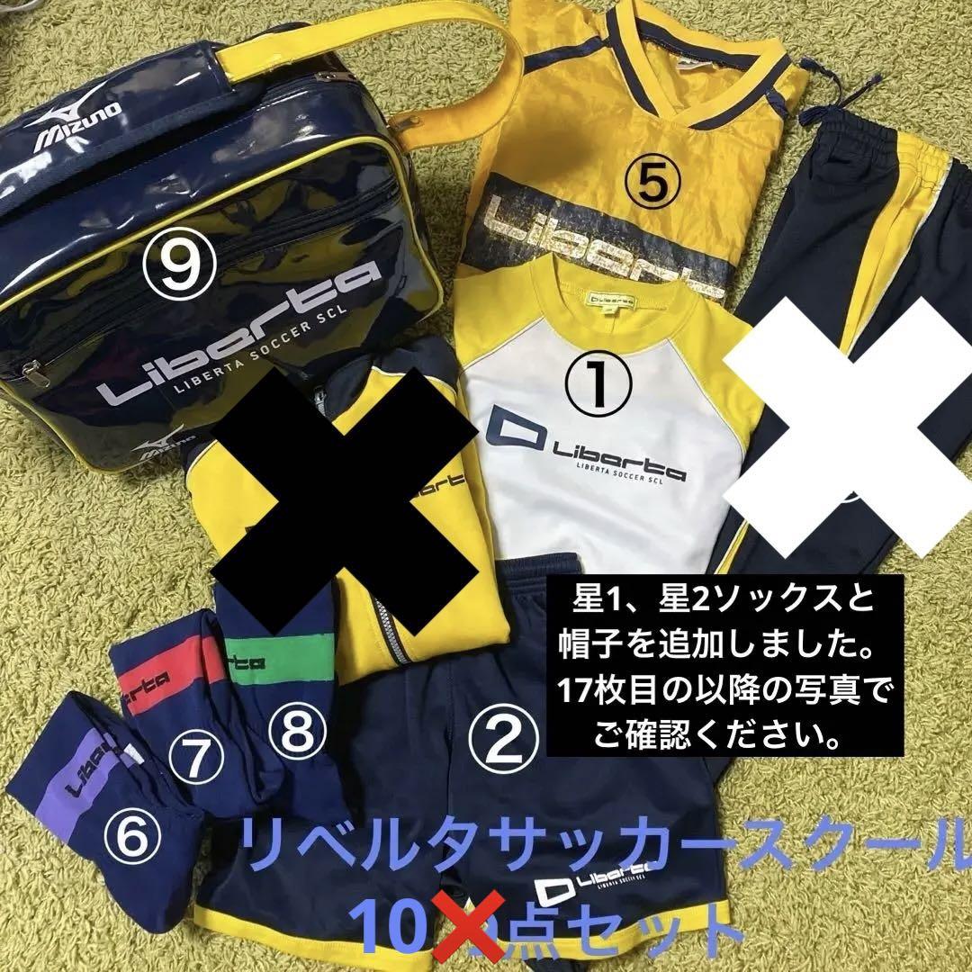 リベルタサッカースクール　ジャンパー 2025年最新】リベルタ ウインドブレーカーの人気アイテム - メルカリ