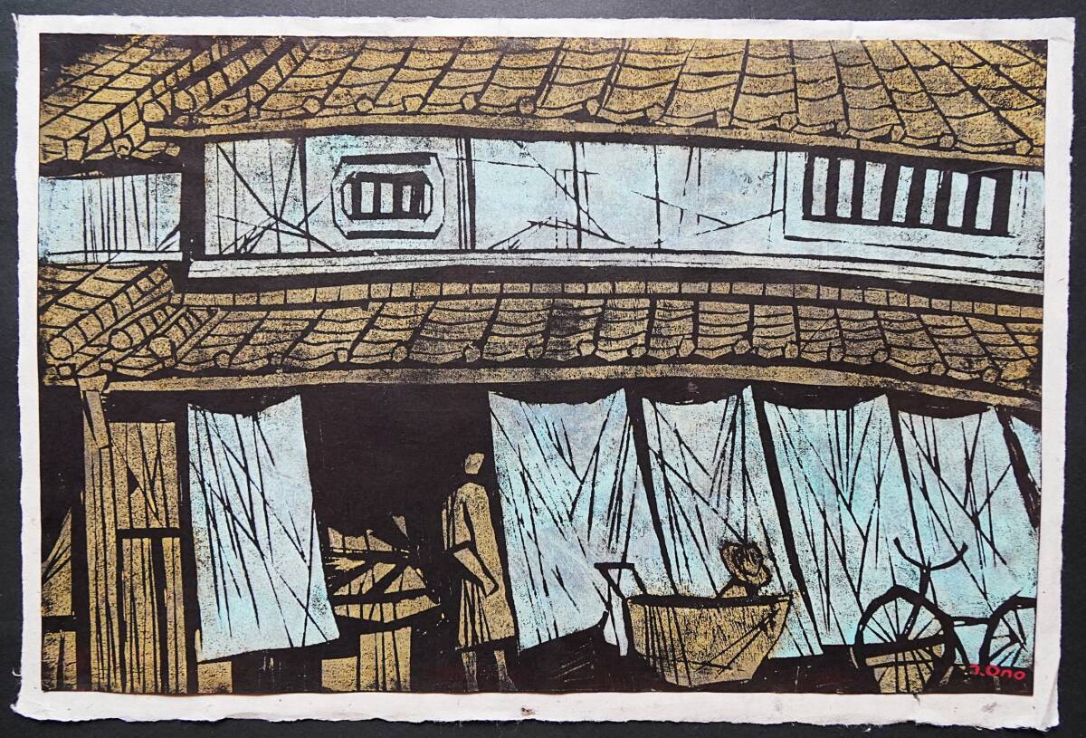 真作 岡村幸右衛門 ひまわり 版画作品 直筆サイン Amazon.co.jp: 真作保証岡本流生 南島祭図（八）217/350 直筆