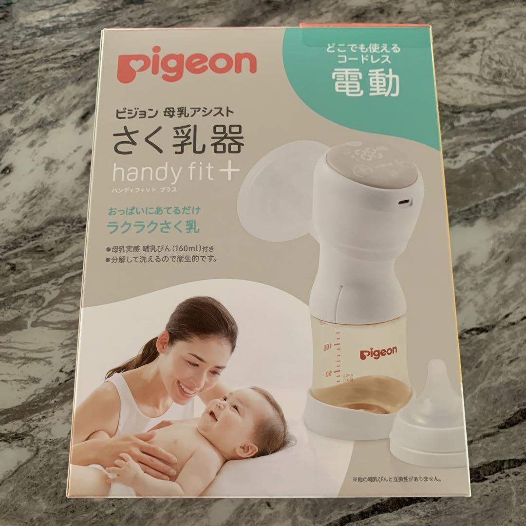 ピジョン電動搾乳機おまけ付き （ピジョン 搾乳器 電動の人気